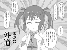 負けるなまひろちゃん, 日本語