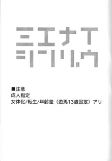 ミエナイシンゾウ, 日本語