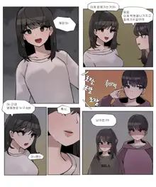 여동생이랑 근친하는 만화 3, 한국어