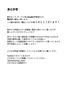 バイト先の人妻は欲求不満でめちゃくちゃエロかった, 日本語