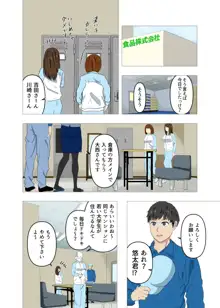 バイト先の人妻は欲求不満でめちゃくちゃエロかった, 日本語