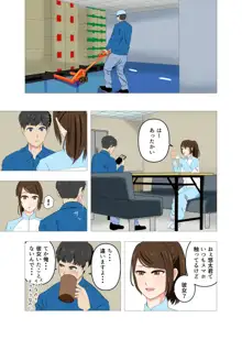 バイト先の人妻は欲求不満でめちゃくちゃエロかった, 日本語