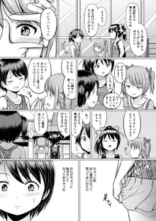 大人なんてみんな, 日本語