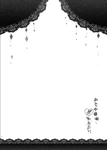 かぐや様はダかれたい, 日本語