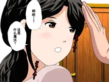 Saimin Uwaki Kenkyuubu Ch. 8.5, 中文