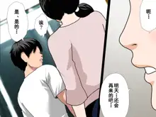 Saimin Uwaki Kenkyuubu Ch. 8.5, 中文