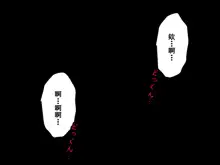 Saimin Uwaki Kenkyuubu Ch. 8.5, 中文