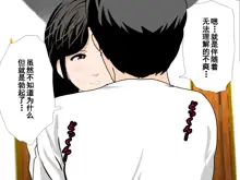 Saimin Uwaki Kenkyuubu Ch. 8.5, 中文