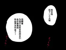 Saimin Uwaki Kenkyuubu Ch. 8.5, 中文