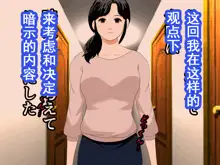 Saimin Uwaki Kenkyuubu Ch. 8.5, 中文