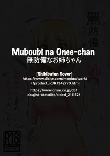 Muboubi na Onee-chan, English