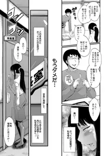 僕の彼女がクソガキに寝取られた話, 日本語