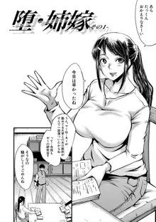 僕の彼女がクソガキに寝取られた話, 日本語