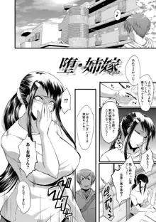 僕の彼女がクソガキに寝取られた話, 日本語