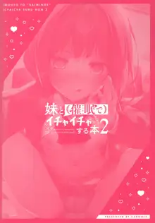 Imouto to (Saimin de) Ichaicha Suru Hon 2 | A Book About Using Hypno To Fuck My Little Sister 2, English