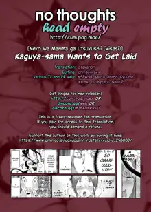 Kaguya-sama wa Dakaretai | Kaguya-sama Wants to Get Laid, English