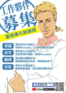 Hypnosis Ayame Series [chinese]【基德漢化組】, 中文