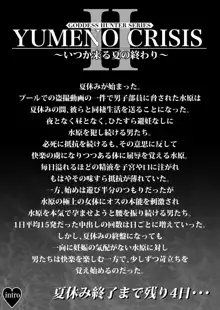 YUMENO CRISIS ～いつか来る夏の終わり～, 日本語