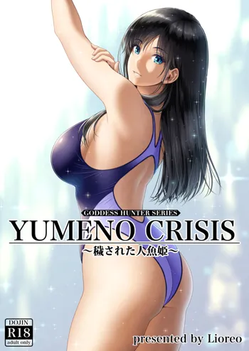 YUMENO CRISIS ～穢された人魚姫～, 日本語