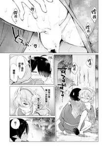 Elf Yome no iru Kurashi 1-3, 中文