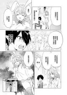 Elf Yome no iru Kurashi 1-3, 中文