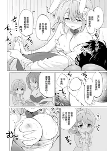 Elf Yome no iru Kurashi 1-3, 中文