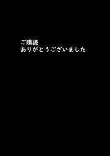 皮化魔獣の力を借りて魔法少女になりました, 日本語