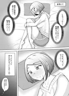 軽めの彼女が簡単にNTRれるまで, 日本語