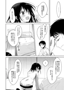 わたしのかみさま, 日本語