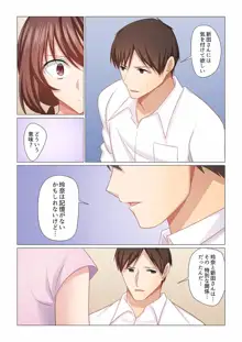 16歳になった妻 16, 日本語