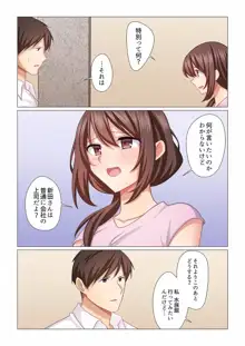 16歳になった妻 16, 日本語