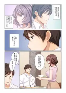 16歳になった妻 16, 日本語