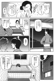 にくひつ~先生の服従レッスン~, 日本語