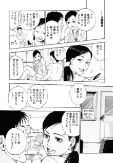 働くお姉さんＨ白書 安斉種介短編集, 日本語