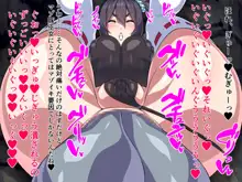 退魔巫女ムツナ―アナル敗北編―, 日本語