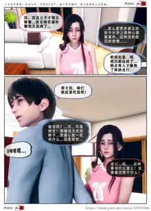 天伦-苏婀晴篇3 无码, 中文