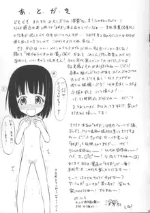 脱げ女トリオの白濁, 日本語