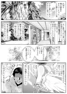 夏のヤリなおし4 -夏と田舎と幼馴染の母-, 日本語