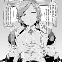 Medi no Sakusei Kanri ~Muhyoujou Android ni Aisare Seieki to Shio o Shibori Tsukusareru CG~, 中文