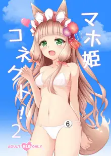 Maho Hime Connect! 2, English