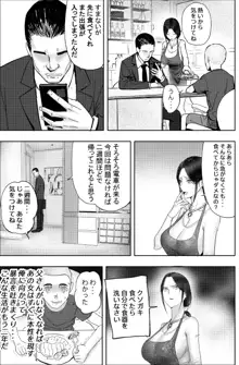 金に目がくらみ私欲におぼれた女の最後, 日本語