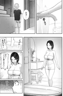 金に目がくらみ私欲におぼれた女の最後, 日本語