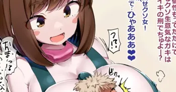 Ochaco