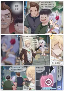 Noelle's Antidote, 中文