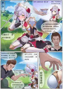 Noelle's Antidote, 中文