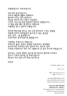 Sono Kyouken, Chuuken ni Tsuki | 그 광견, 충견에 대하여, 한국어