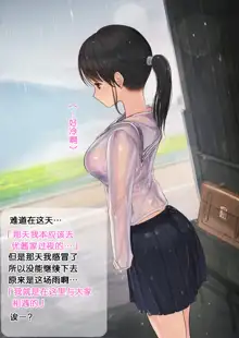 Netorare Kanojo kara no Shinsei Do-M Video Letter, 中文