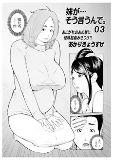 叔母さん 出してもいい? 第2巻, 日本語