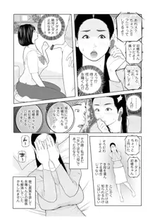 叔母さん 出してもいい? 第2巻, 日本語