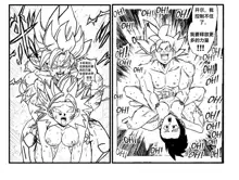 Special Training  (Dragon Ball Super) （Chinese）, 中文